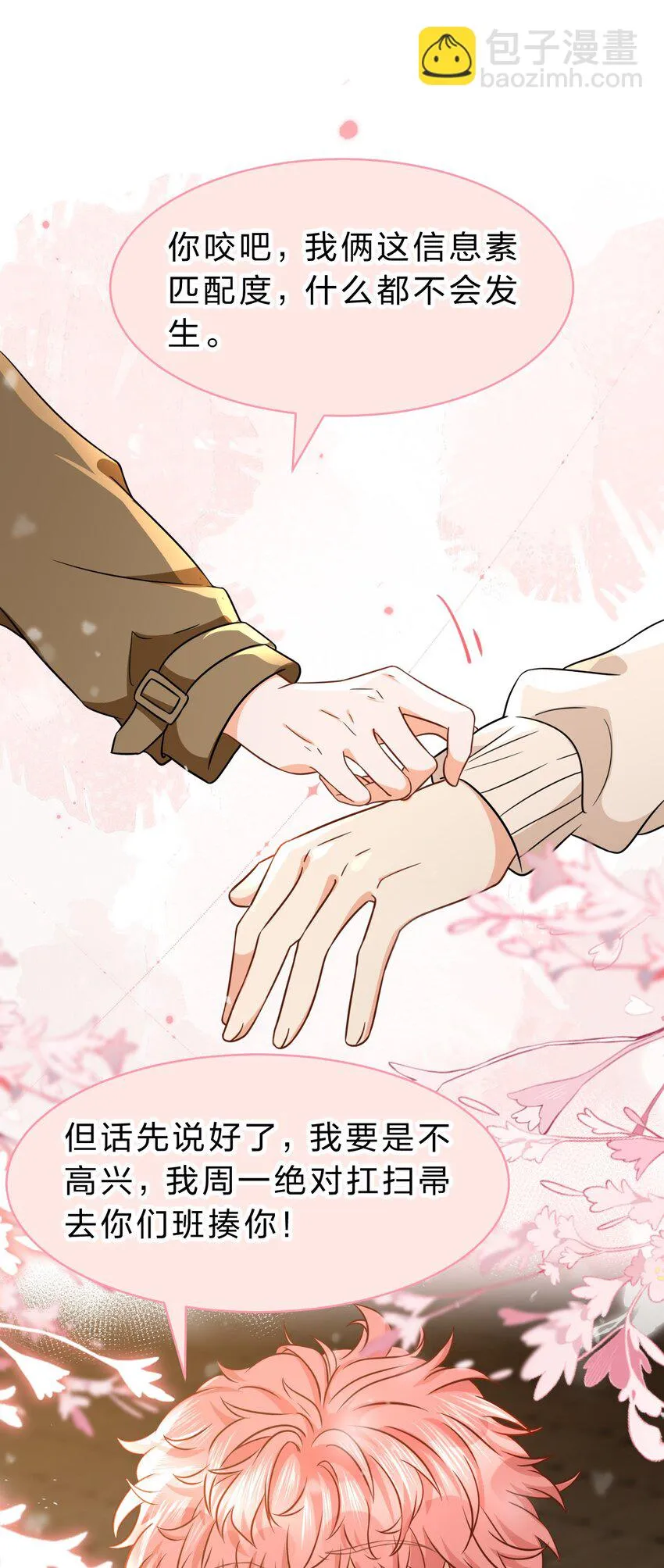 64 桃子好吃吗？臭橘子2