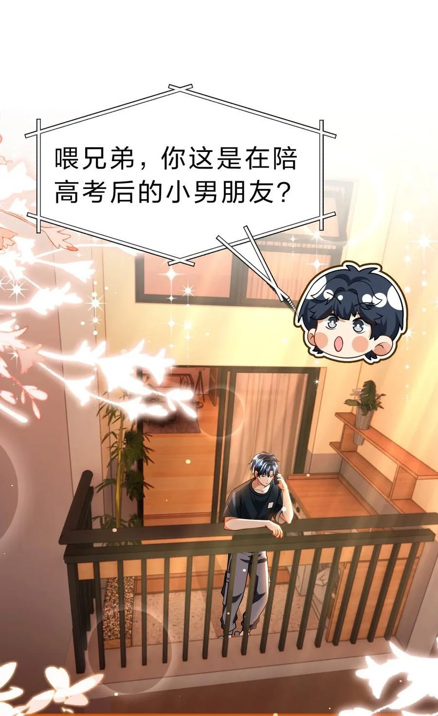 87 不愧是优秀的你，值的认识优秀的我2