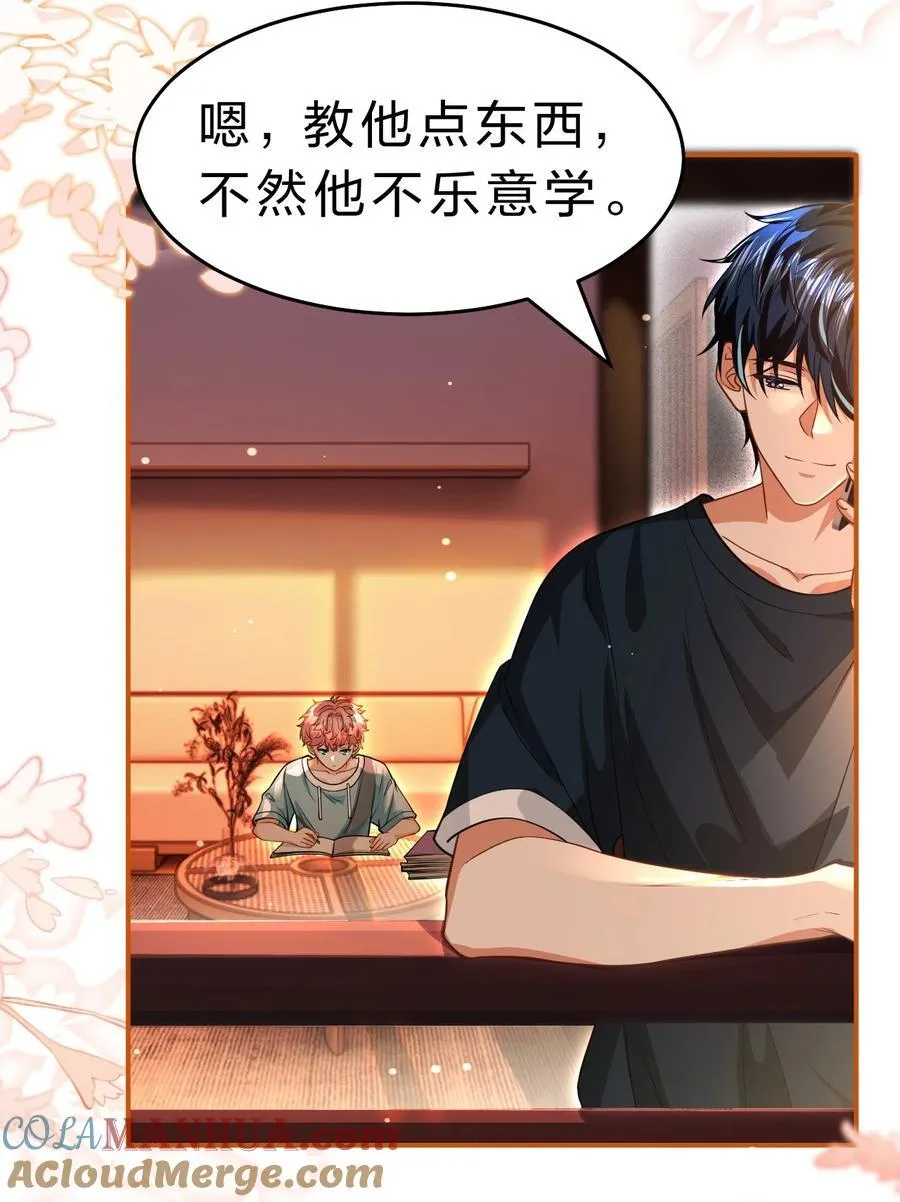 87 不愧是优秀的你，值的认识优秀的我3