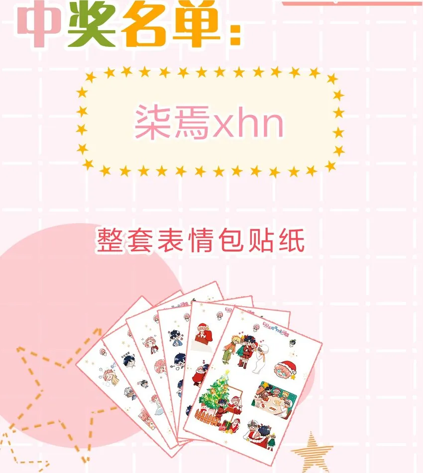 小互动+中午见 发挥想象得时候到了3