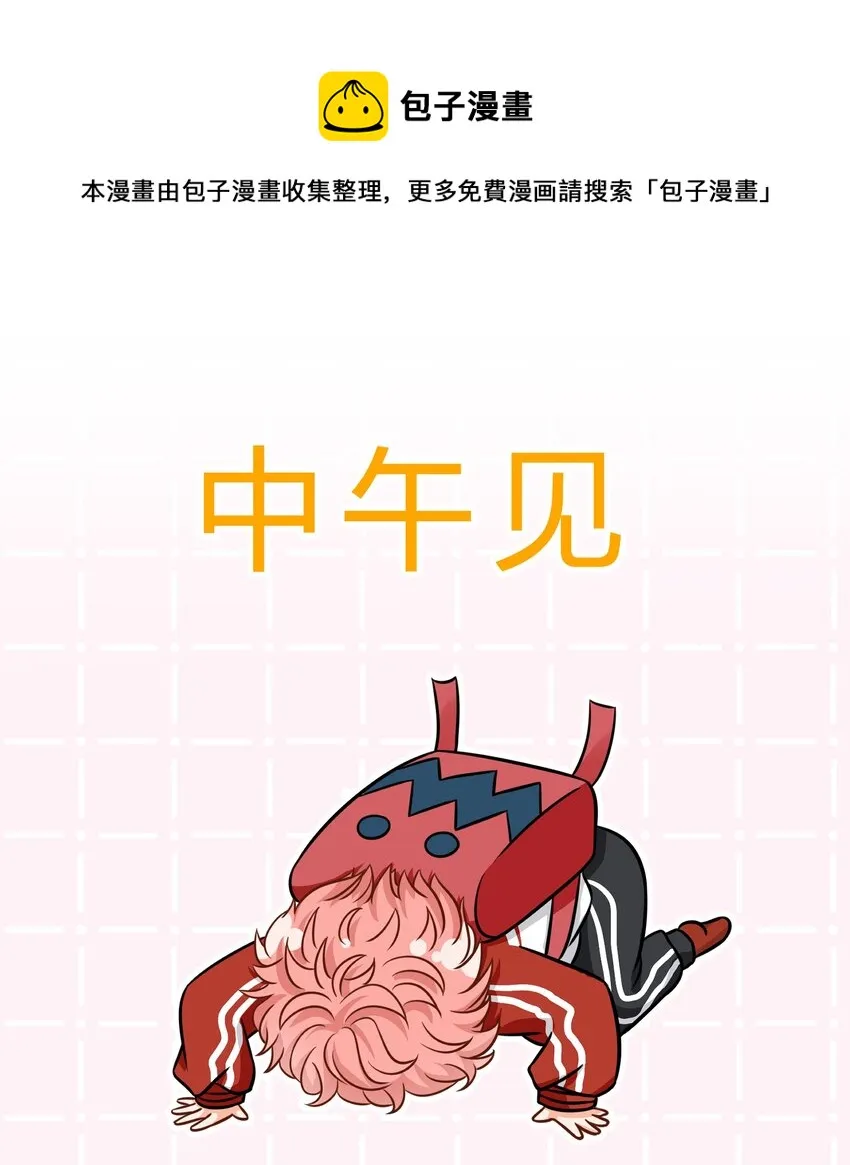 小互动+中午见 发挥想象得时候到了0