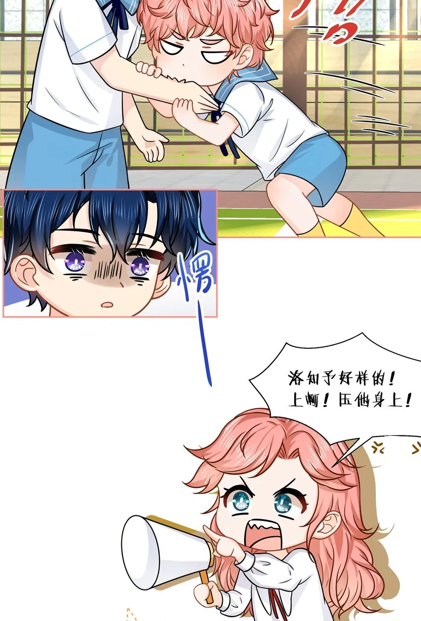 信息素说我们不可能好词好句摘抄漫画,序章 信息素匹配度0%的绝对纯洁？！4图