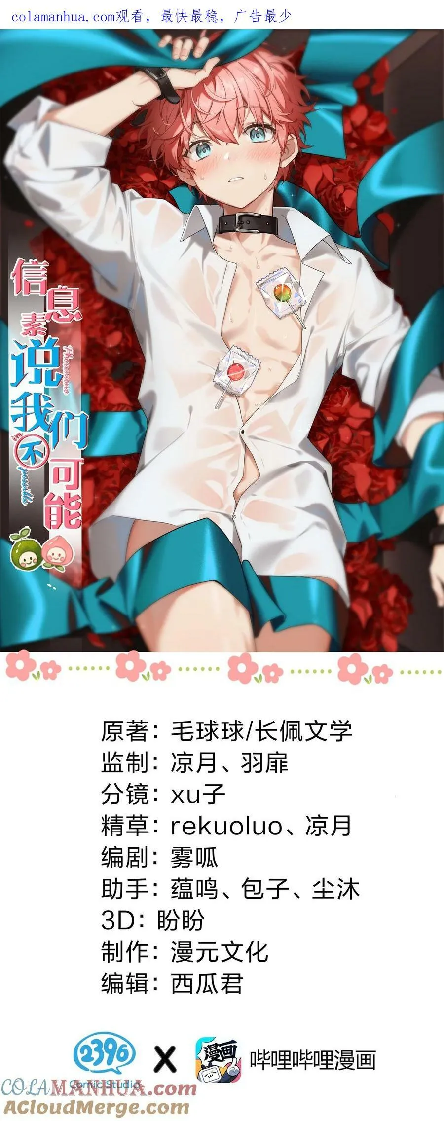 73 青皮橘子贴着桃子欺负，过于带感0