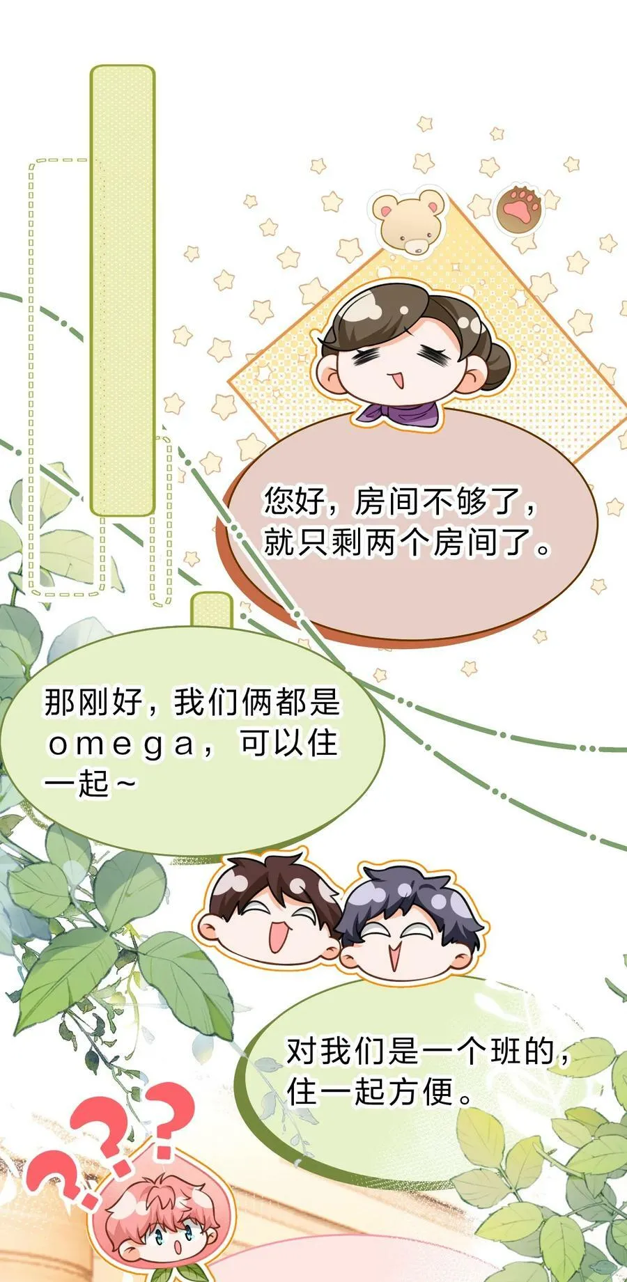 73 青皮橘子贴着桃子欺负，过于带感1