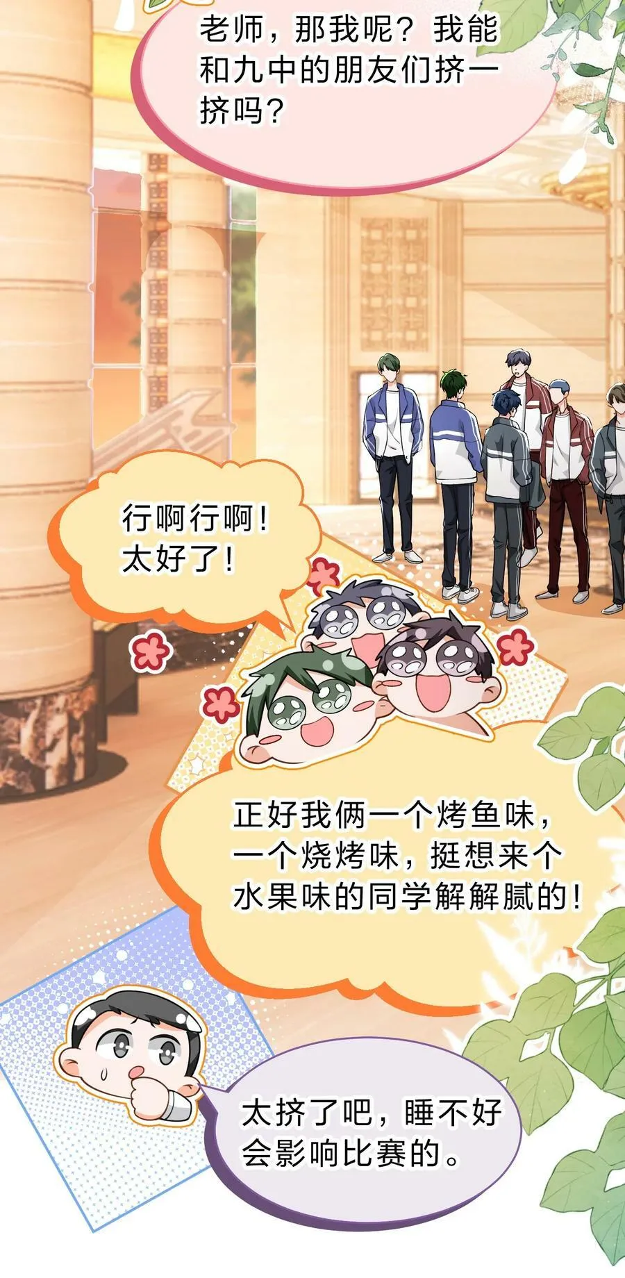 73 青皮橘子贴着桃子欺负，过于带感2