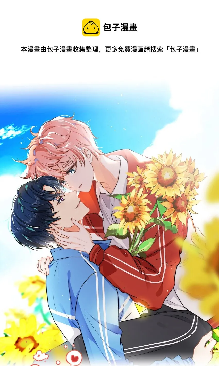 信息素说我们不可能好词好句摘抄漫画,万圣节 不给糖果就捣乱1图