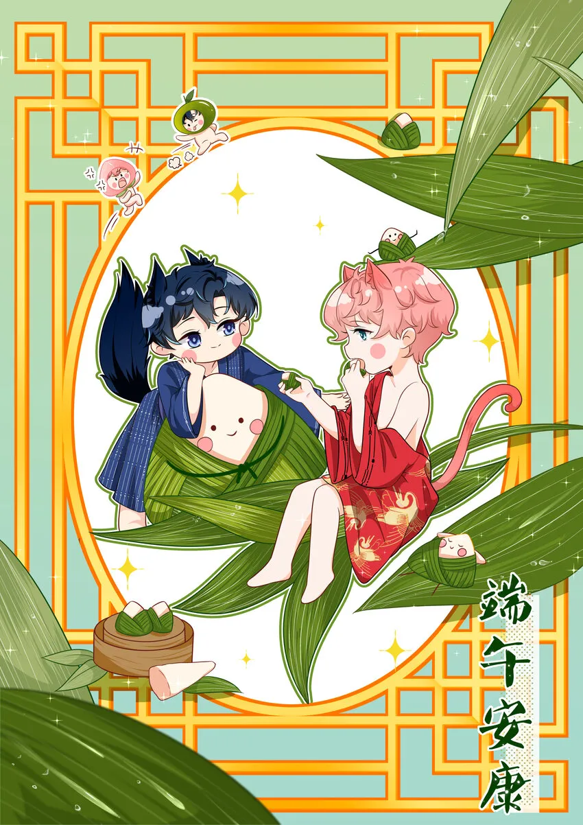 端午安康 端午节快乐~0