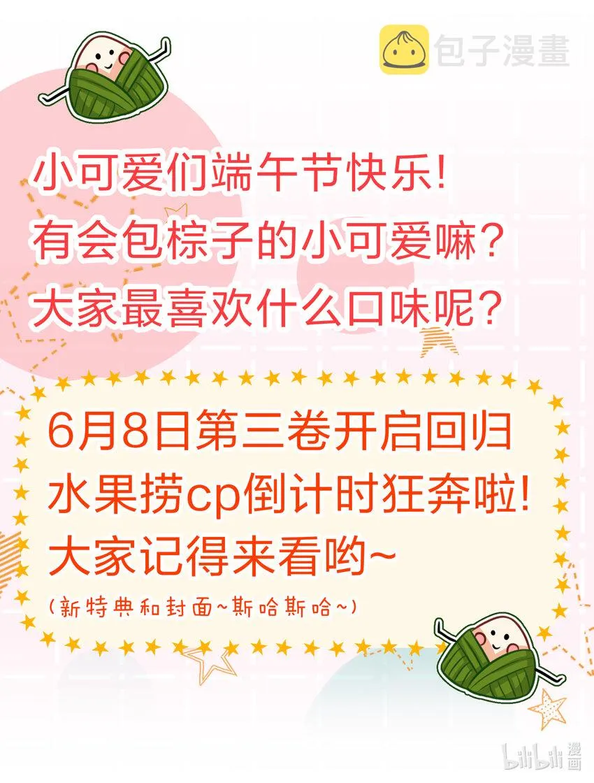 端午安康 端午节快乐~1