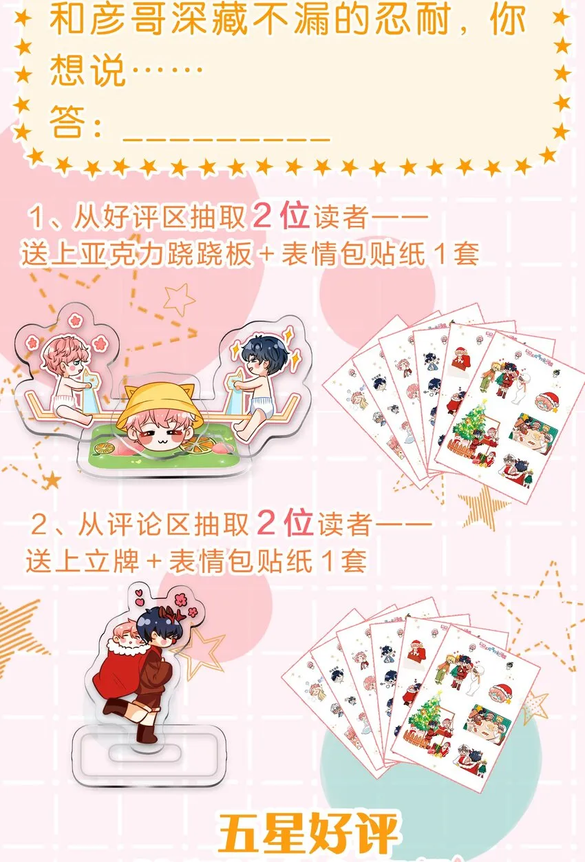 48.1 一周年贺图（内涵小福利）2