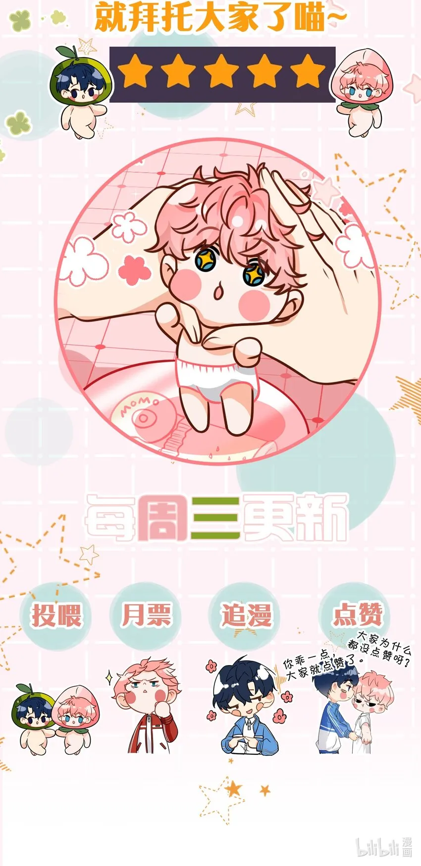 48.1 一周年贺图（内涵小福利）3