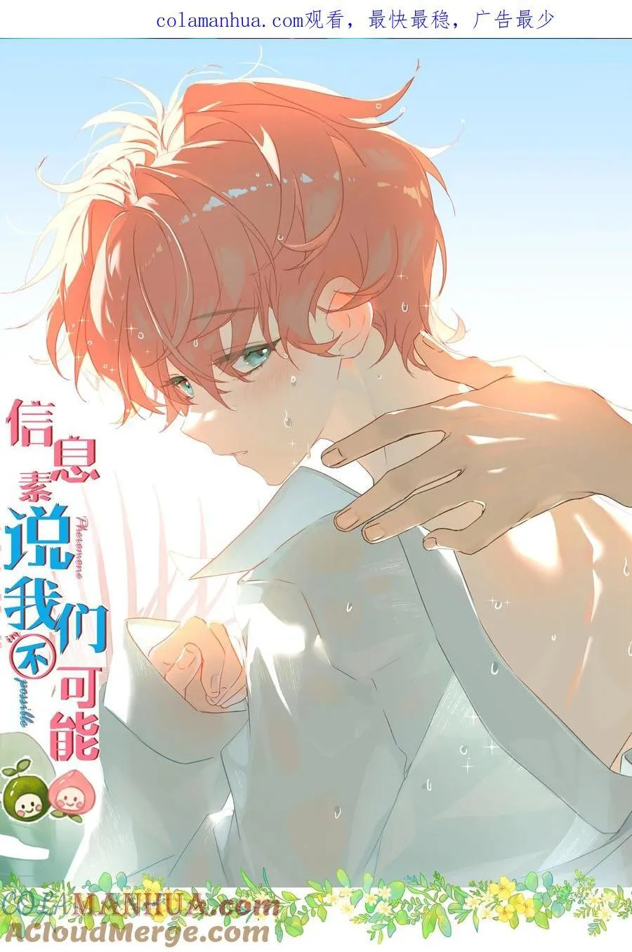 86 生日快乐！撒娇彦哥最好命0