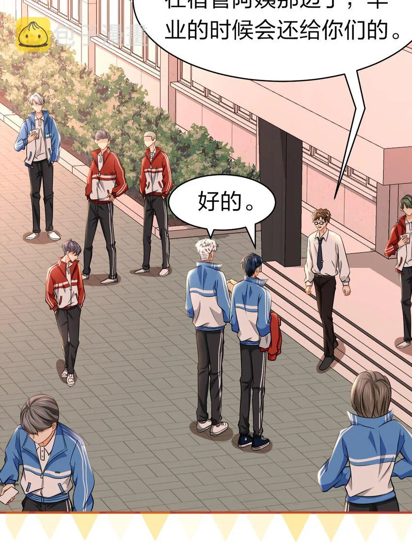 信息素说我们不可能免费观看下拉式漫画,29 好痛哦，你没有良心4图