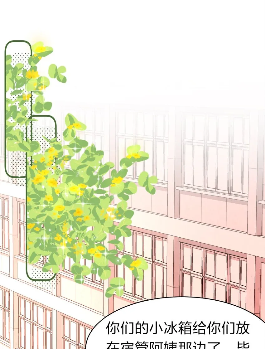 信息素说我们不可能免费观看下拉式漫画,29 好痛哦，你没有良心3图