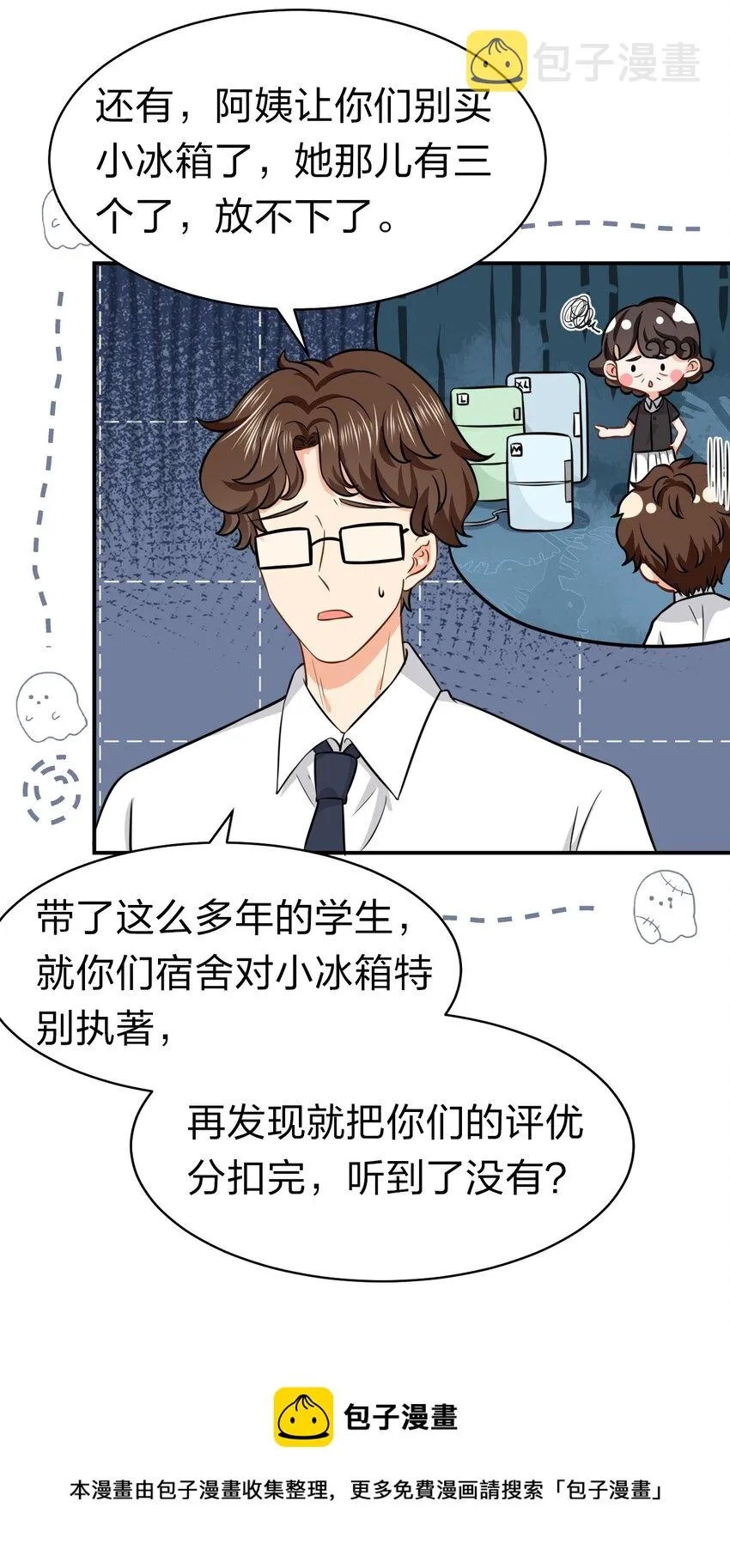 信息素说我们不可能免费观看下拉式漫画,29 好痛哦，你没有良心5图