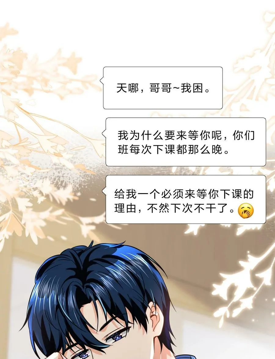 67 喜欢我吧好不好，洛知了4