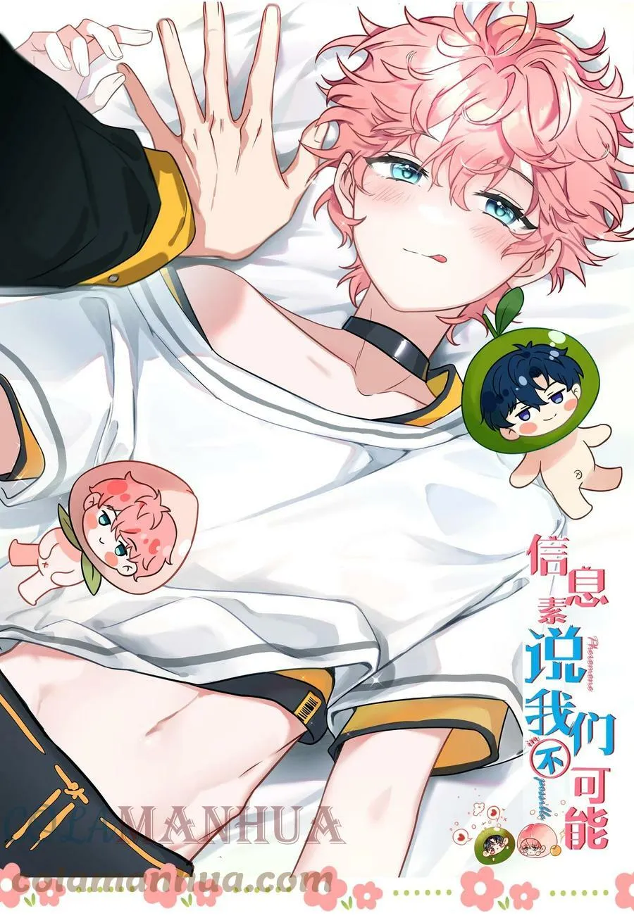 67 喜欢我吧好不好，洛知了0