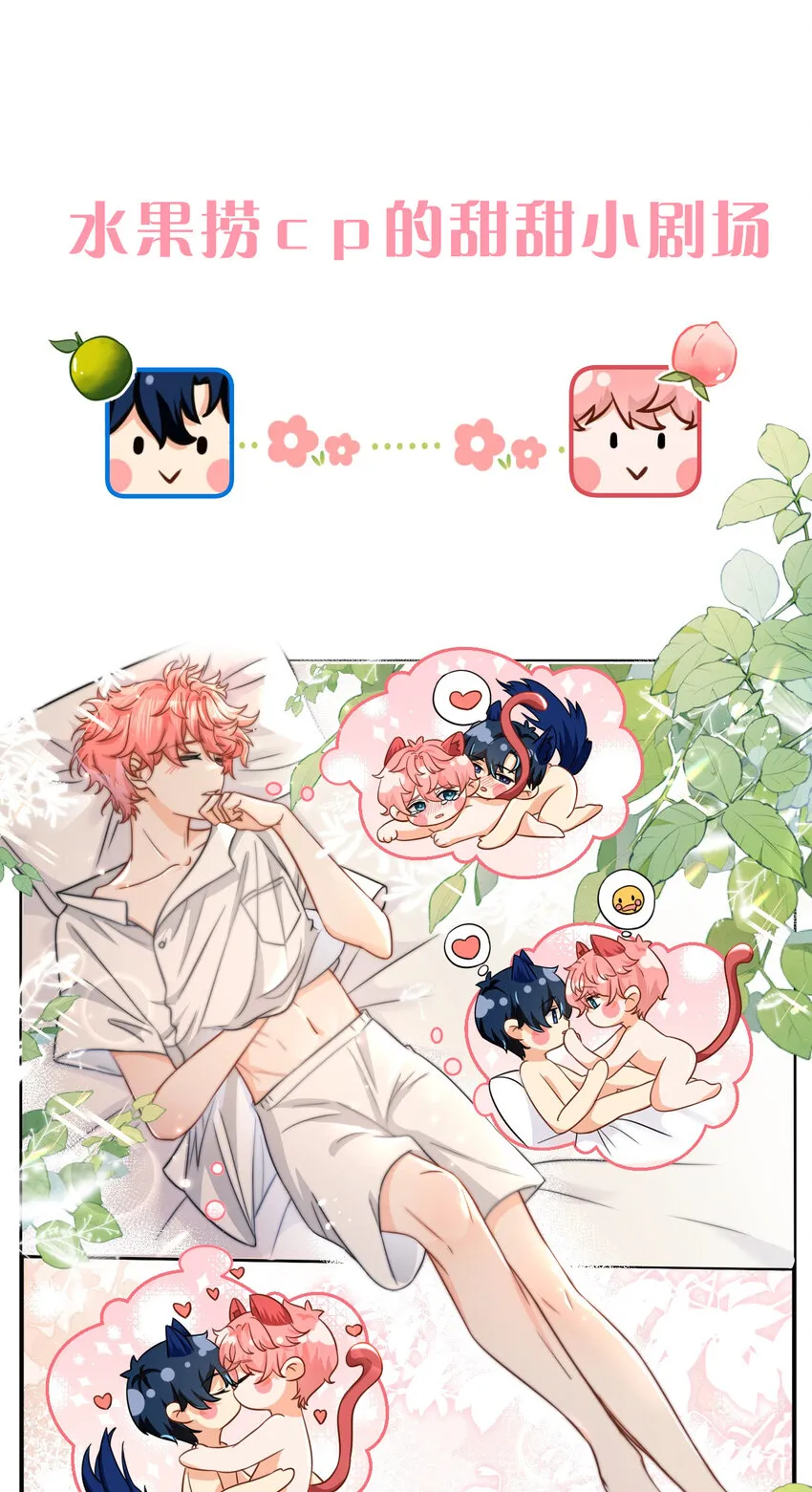 信息素说我们不可能好词好句摘抄漫画,46.1 七夕小剧场+小假条1图