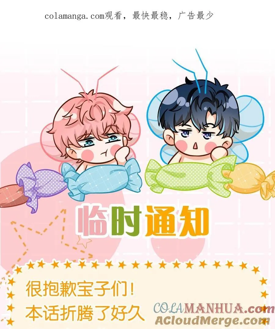 临时延更通知 晚些就来0