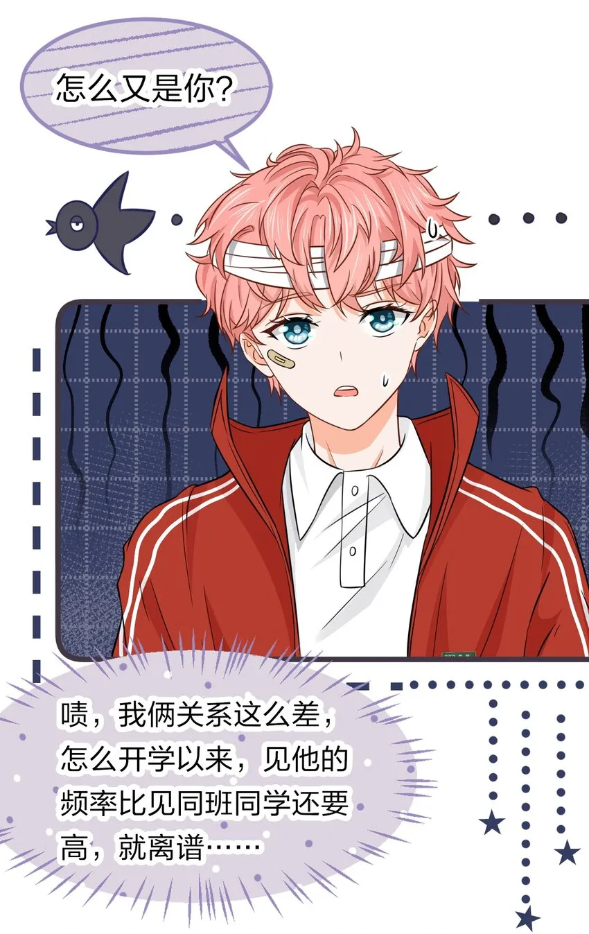 信息素说我们不可能好词好句摘抄漫画,23 那你难道，要我抱你？5图