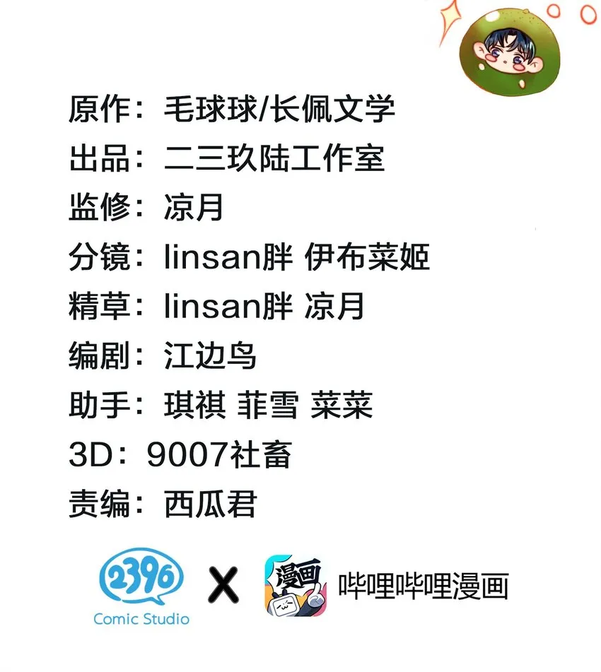 信息素说我们不可能好词好句摘抄漫画,23 那你难道，要我抱你？2图