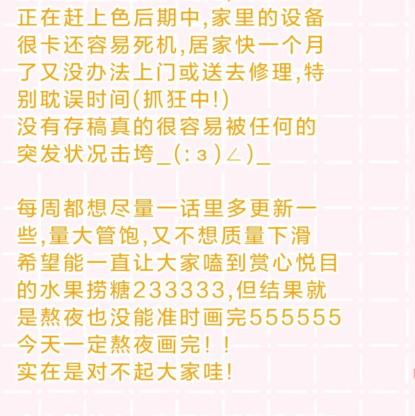 信息素说我们不可能广播剧cv漫画,cp头像+明天见 cp头像用起来呀4图