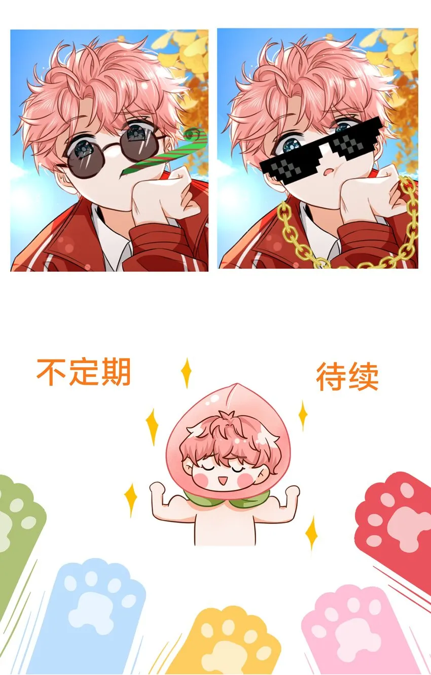 信息素说我们不可能广播剧cv漫画,cp头像+明天见 cp头像用起来呀2图