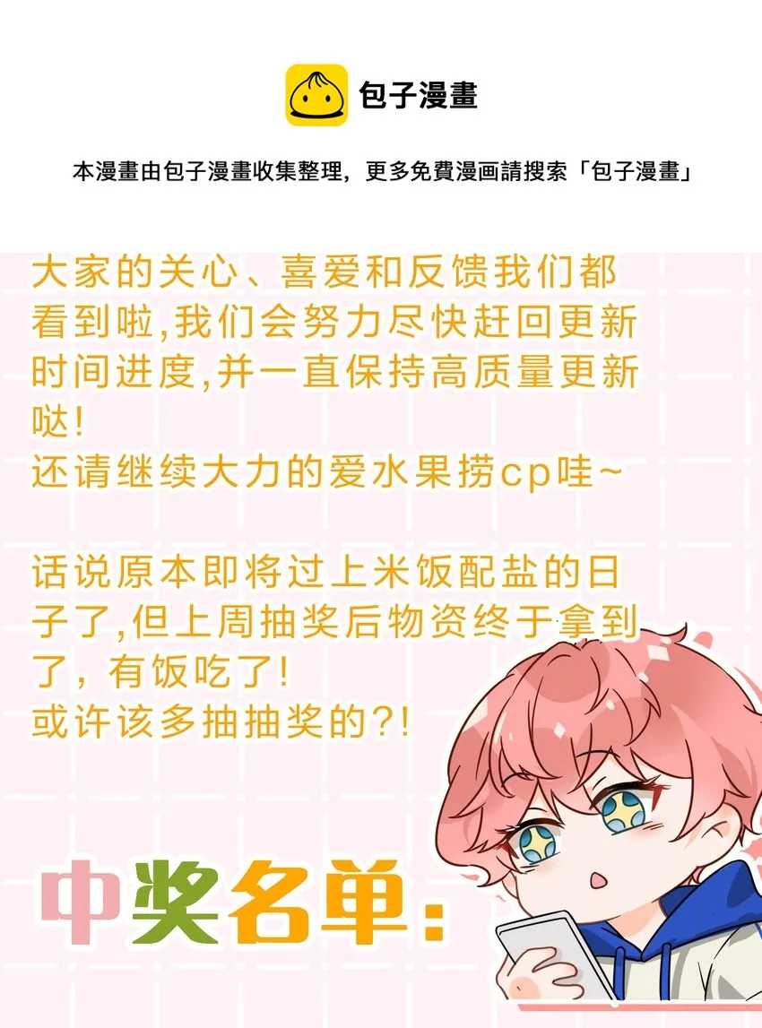 信息素说我们不可能广播剧cv漫画,cp头像+明天见 cp头像用起来呀5图