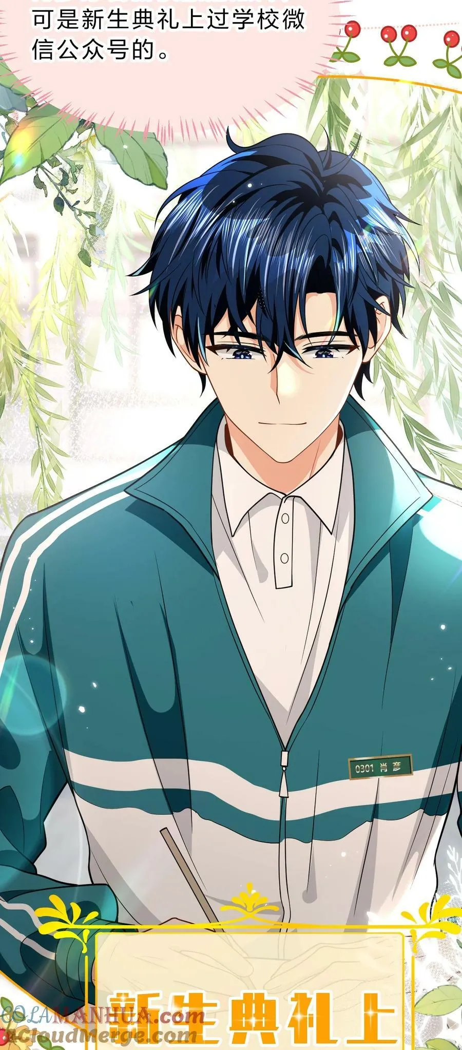 71 青皮橘子想要狠狠贴贴3