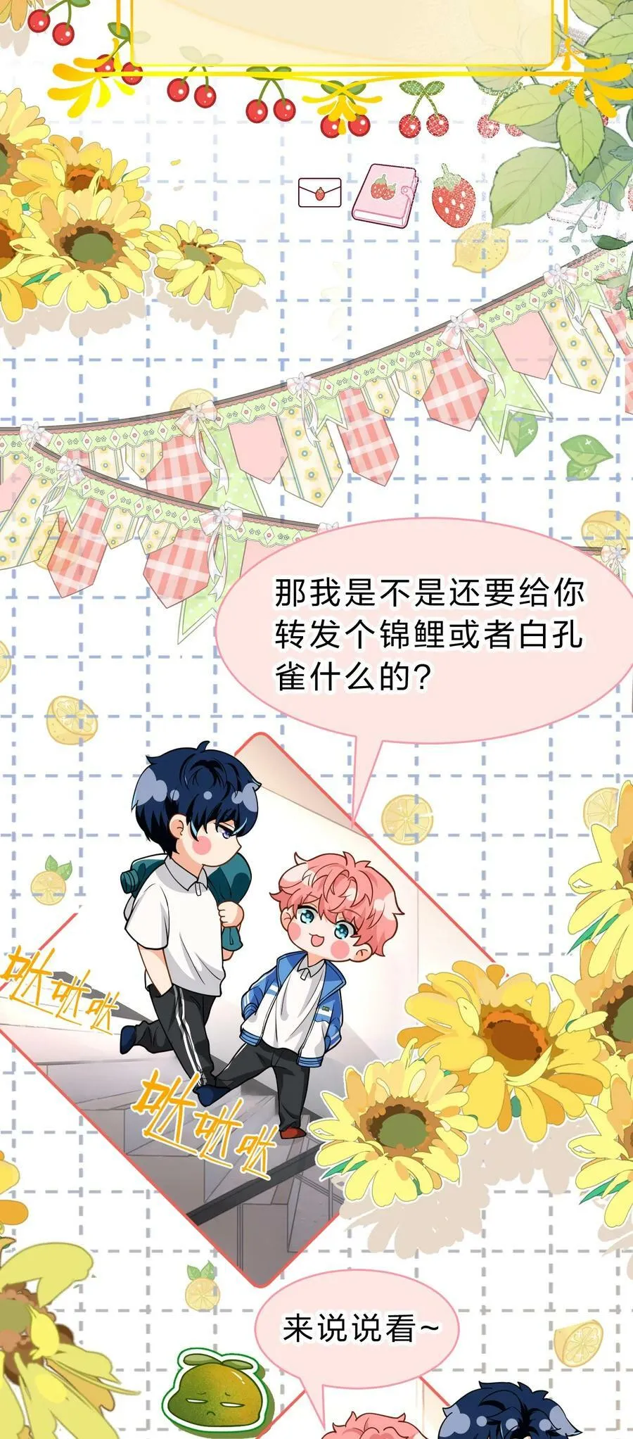 71 青皮橘子想要狠狠贴贴4