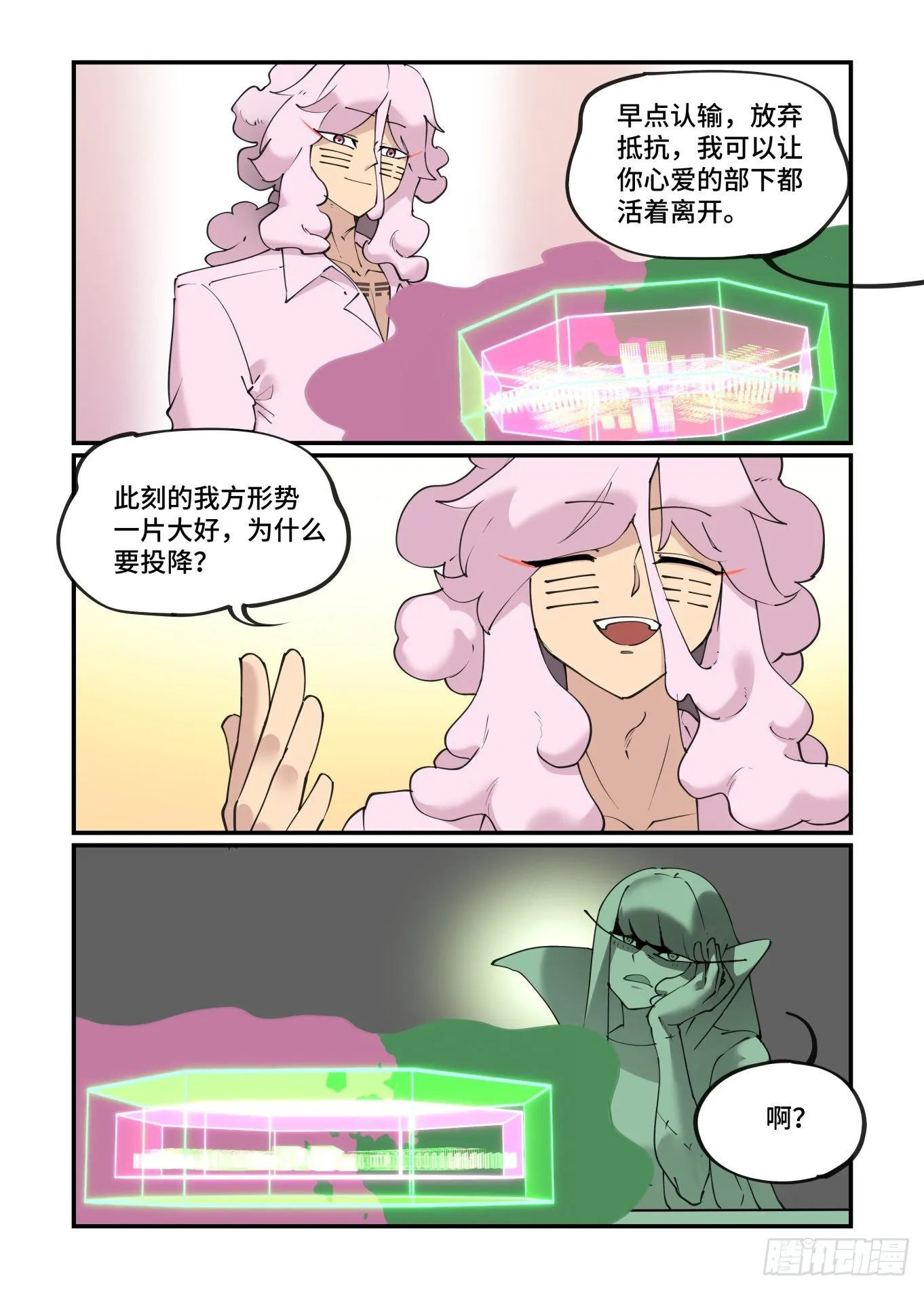 万事如意张也原唱漫画,谷雨之章213图