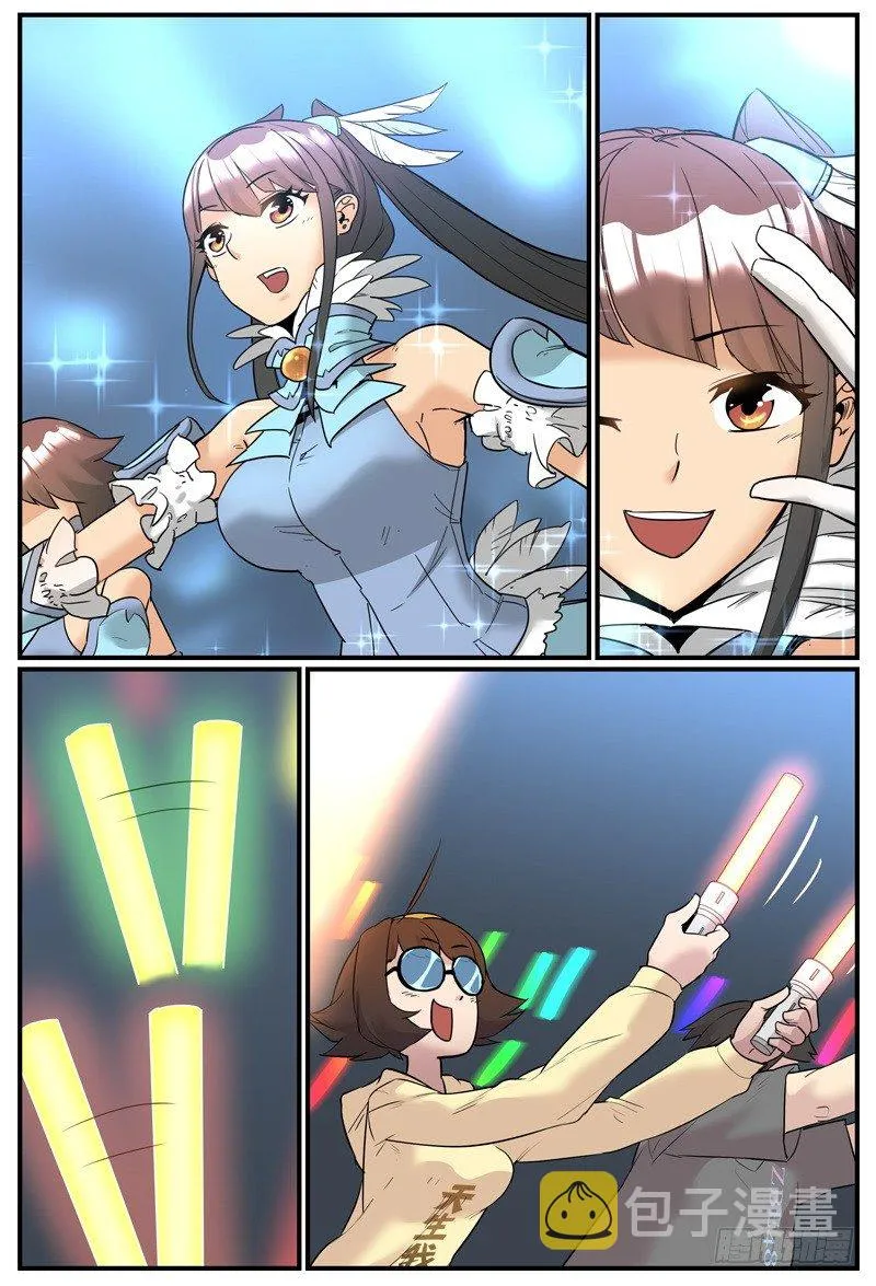 万事万物都是由能量构成的漫画,看得入神_看得出神3图