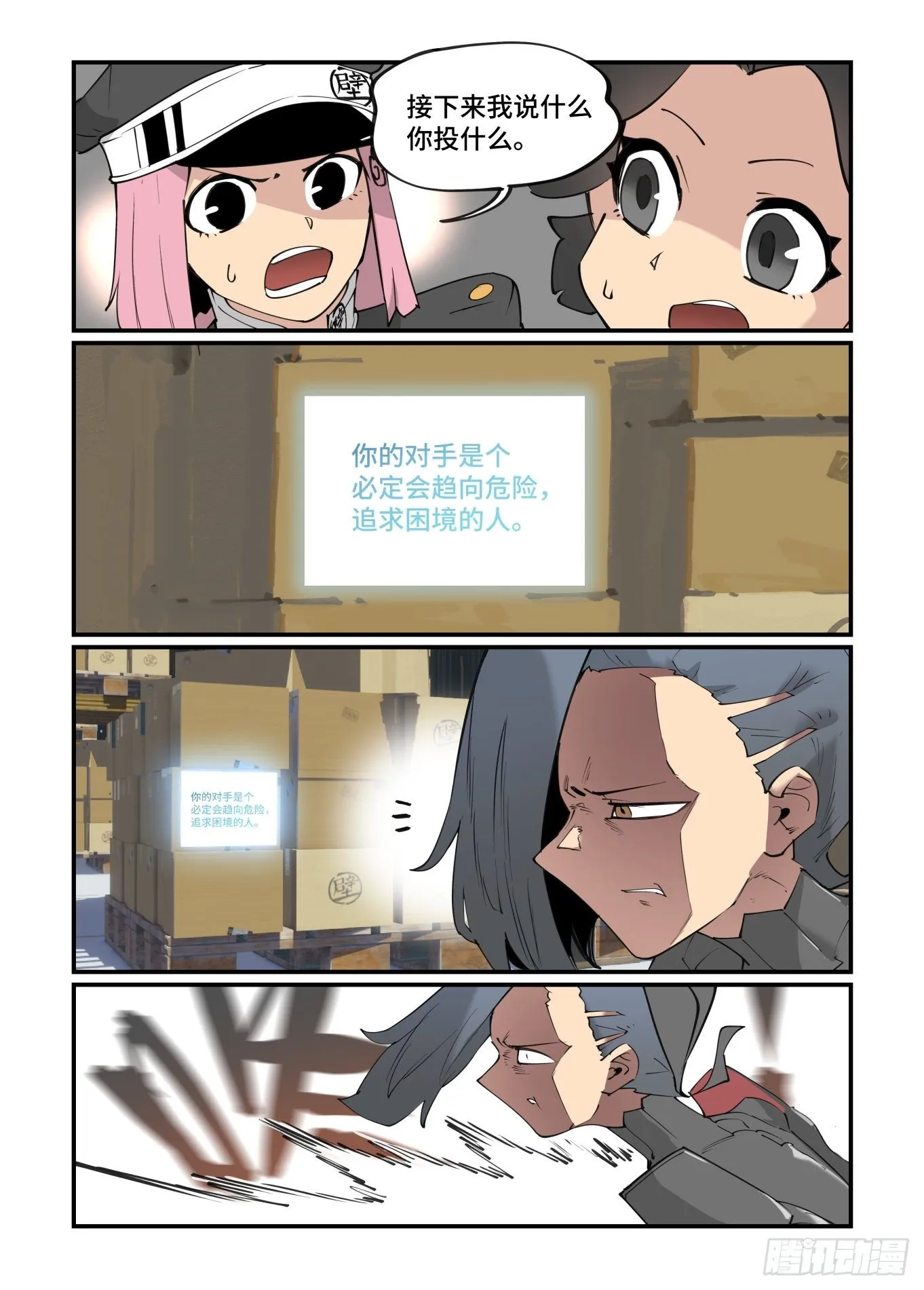 万事万灵的咒语漫画,谷雨之章244图