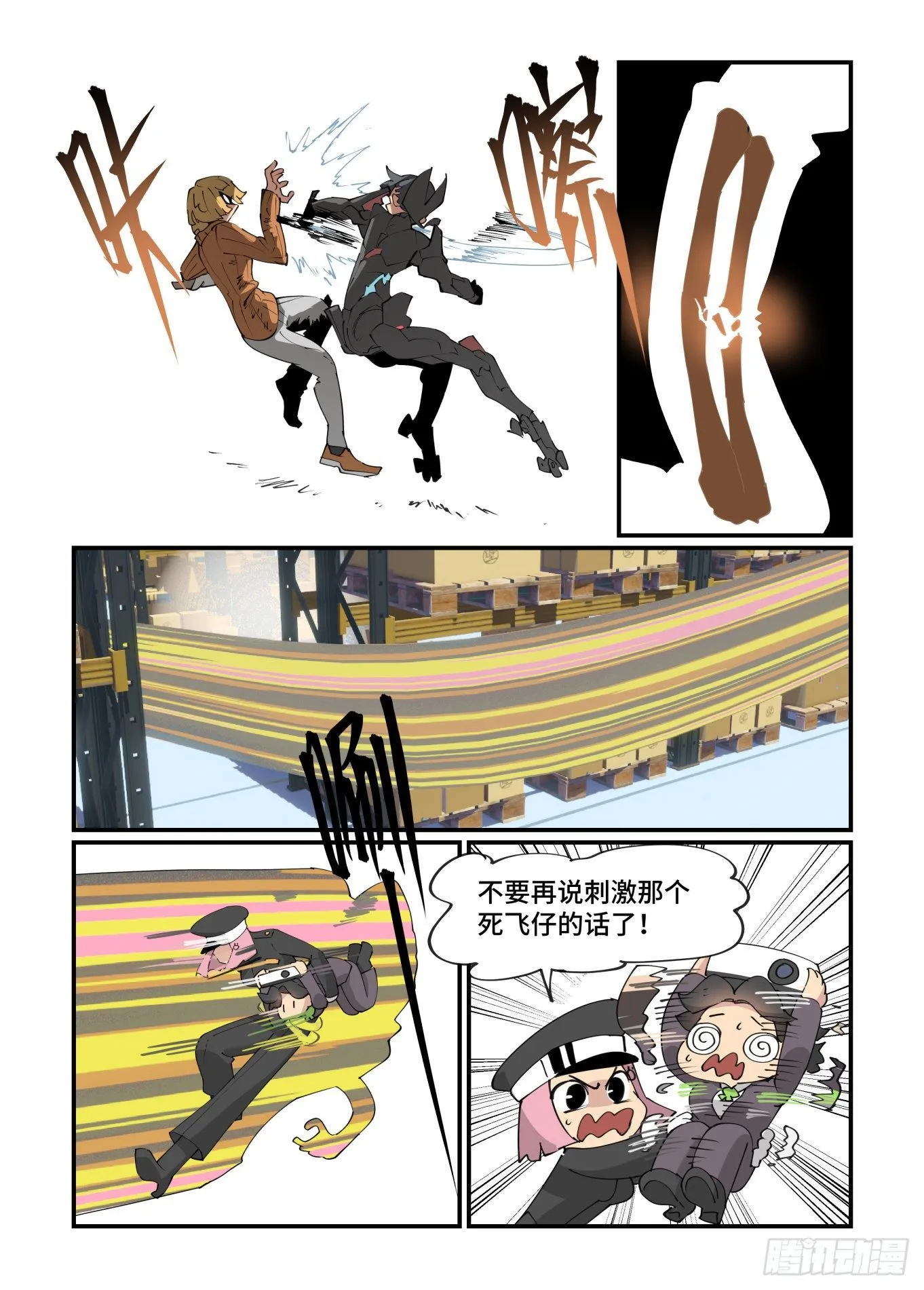 万事万灵的咒语漫画,谷雨之章243图