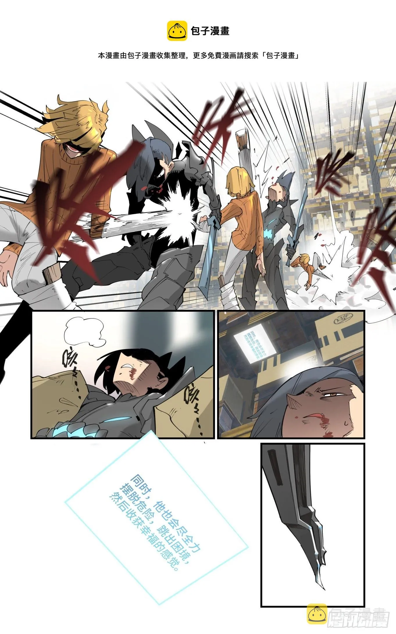 万事万灵的咒语漫画,谷雨之章245图