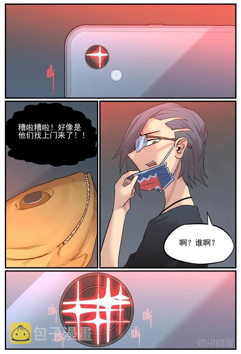 万事顺遂漫画,流星花圈3图