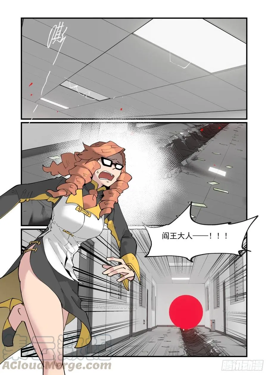 万事万物皆随缘漫画,清明之章191图