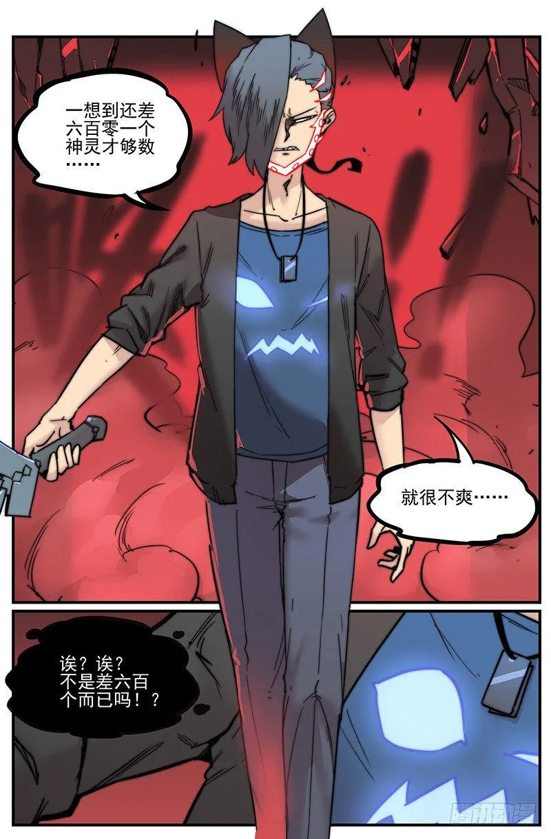 万事万物造句漫画,可能不是脚毛3图