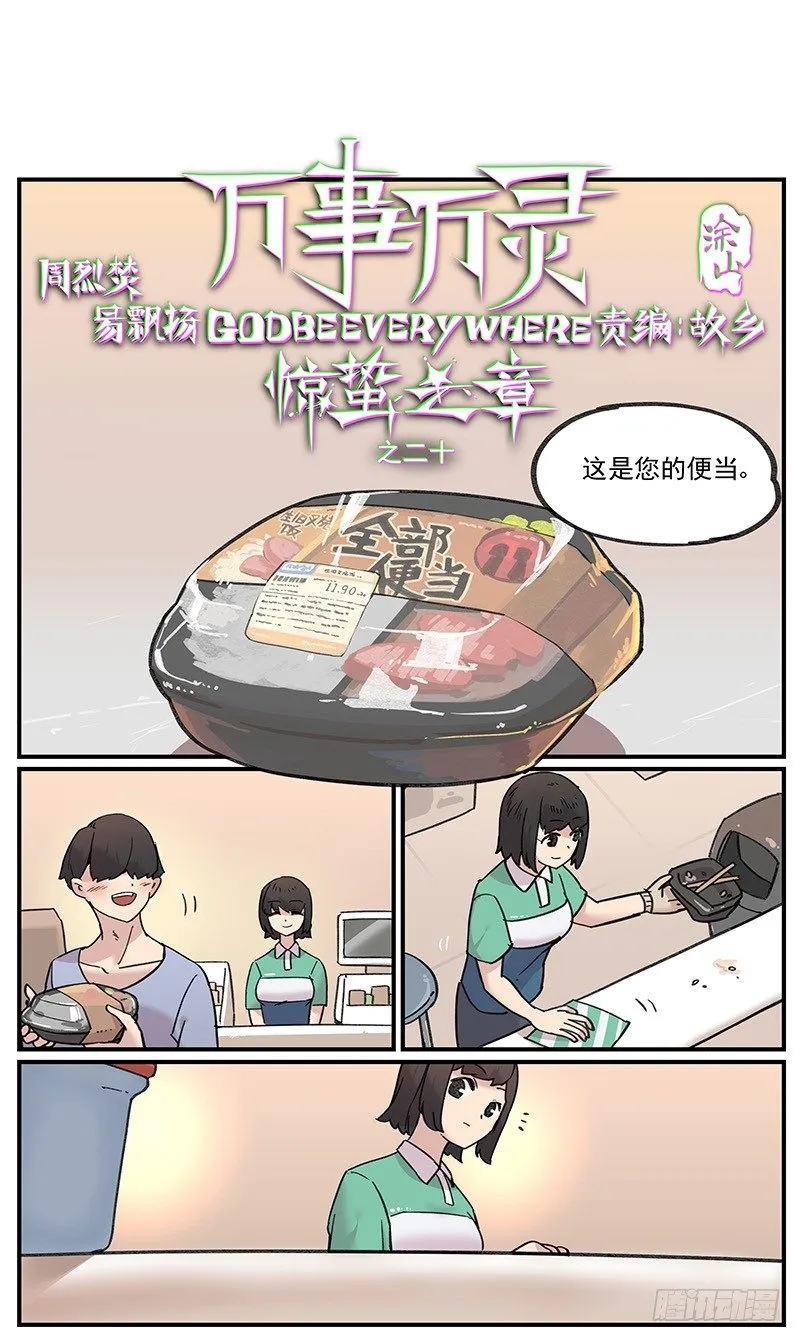万事万物都有自己的规律二年级漫画,各自等待1图