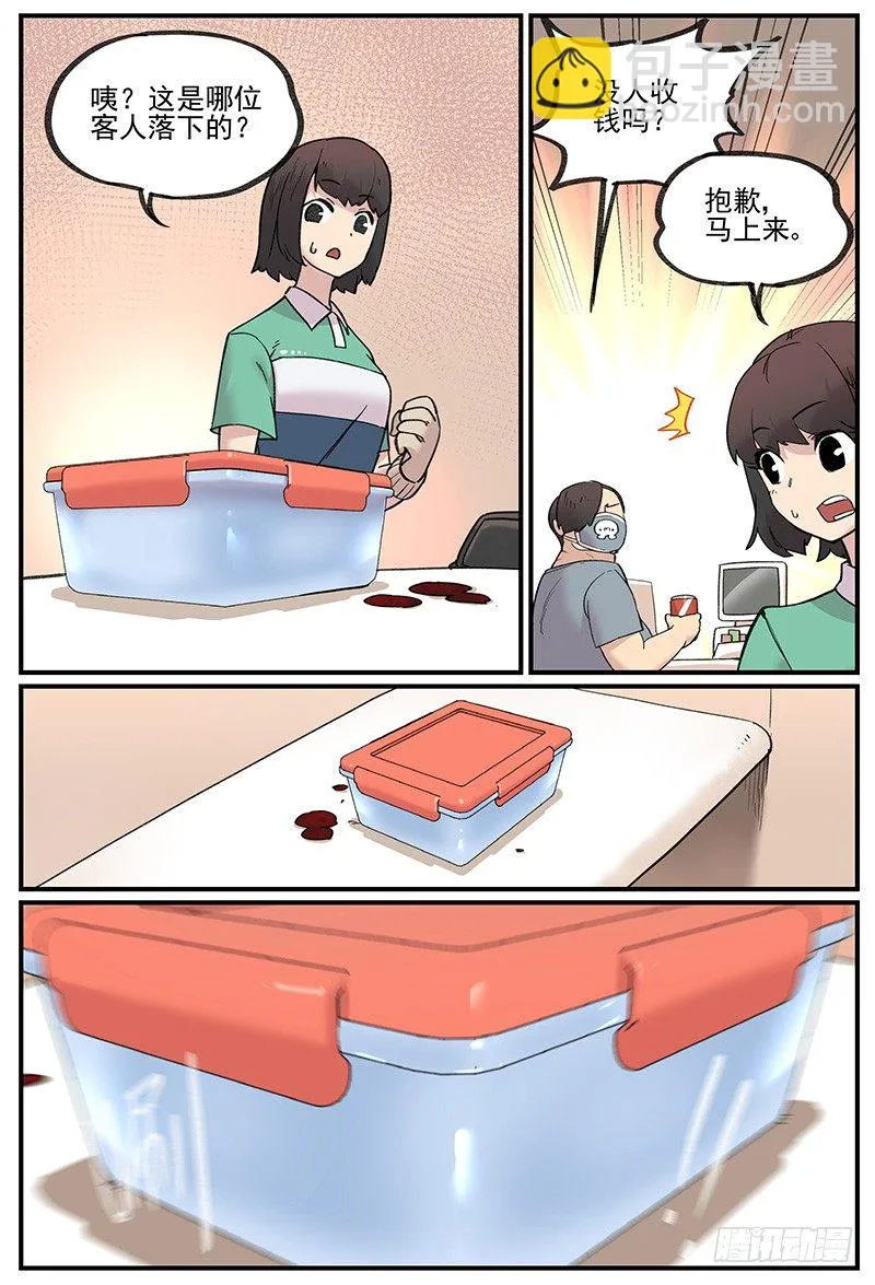 万事万物都有自己的规律二年级漫画,各自等待2图