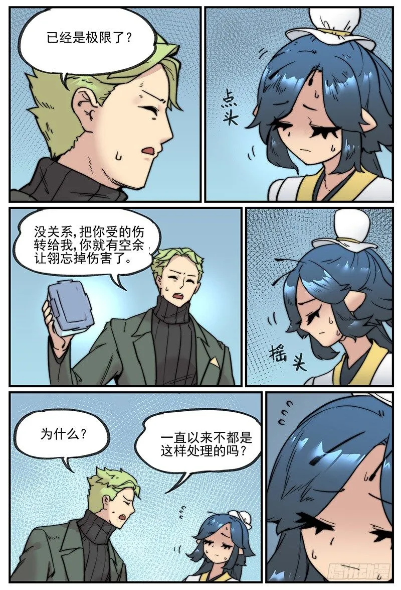 万事万物都有自己的规律二年级漫画,各自等待4图