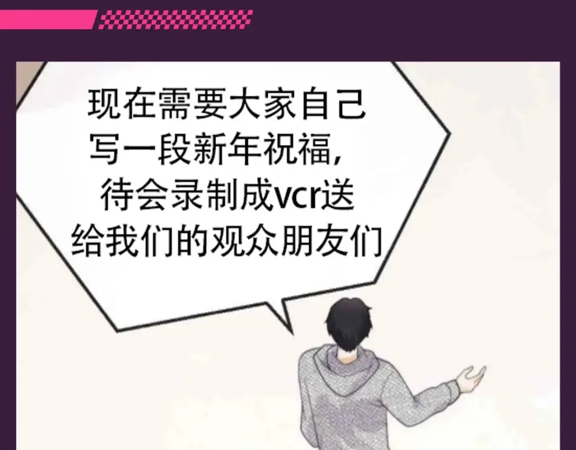 老婆粉了解一下吻戏漫画,第71期 粉丝福利：请查收来自节目组的祝福3图