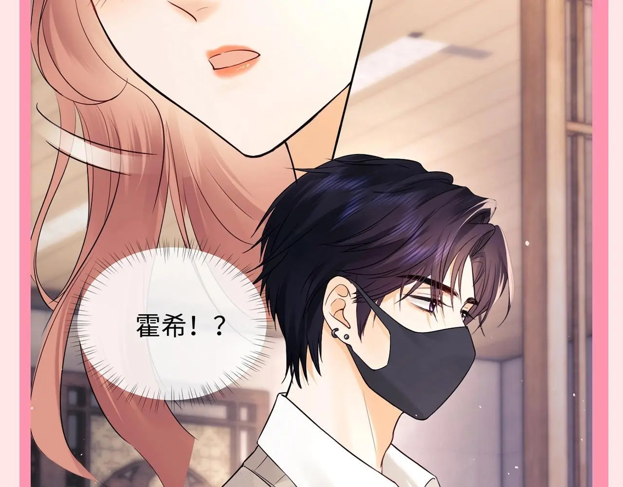 老婆粉了解一下漫画免费阅读无弹窗笔趣阁漫画,第38期 整活企划：看乔乔如何理智追星5图