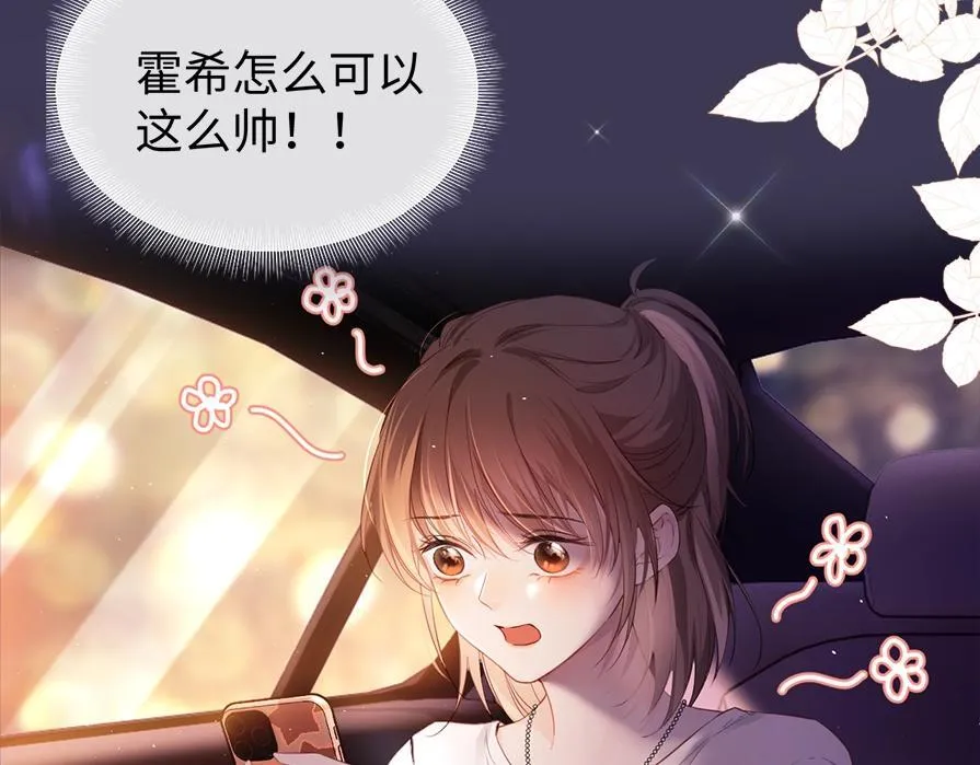 老婆粉了解一下txt下载百度网盘漫画,第1期 彩虹屁大赏5图