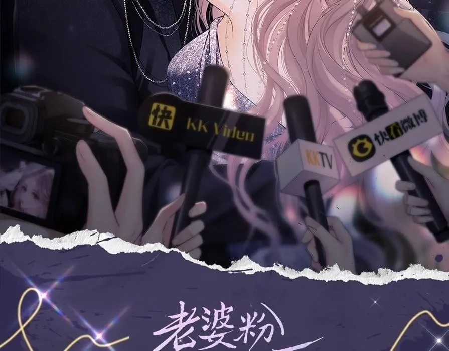 老婆粉了解一下txt下载百度网盘漫画,第1期 彩虹屁大赏2图