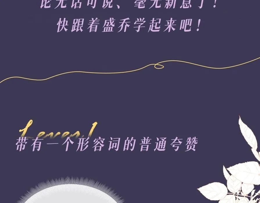 老婆粉了解一下txt下载百度网盘漫画,第1期 彩虹屁大赏4图