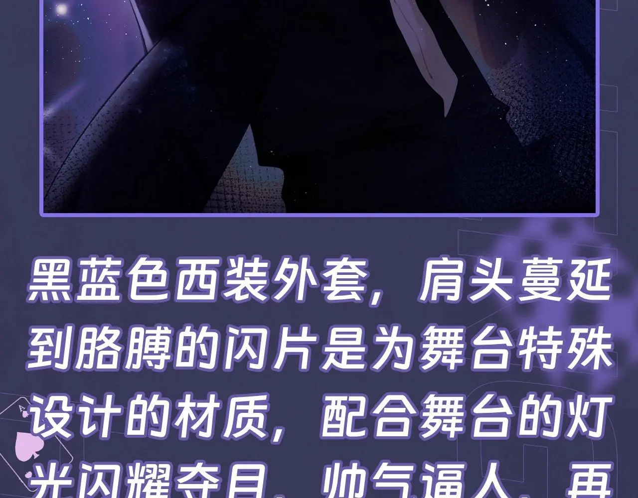 老婆粉了解一下吻戏漫画,第11期 跟着霍希学穿搭5图