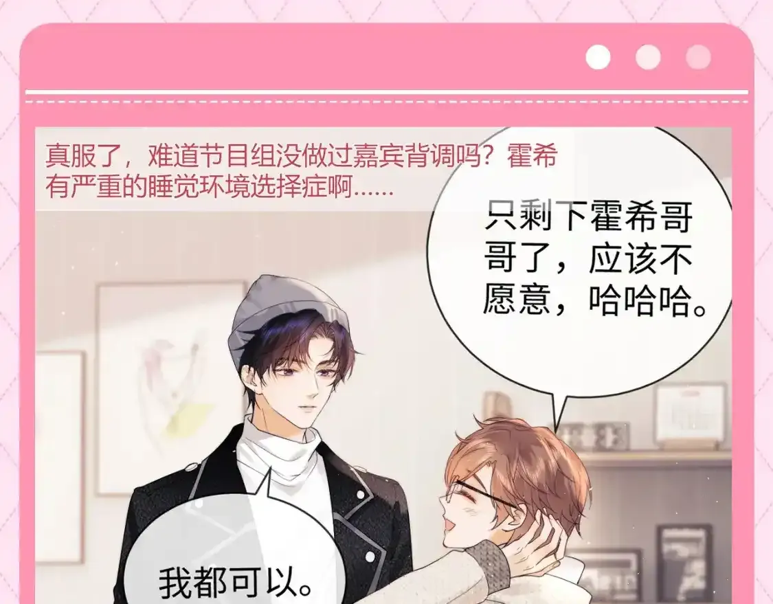 第65期 特别企划：乔乔对霍希暗戳戳的关心2