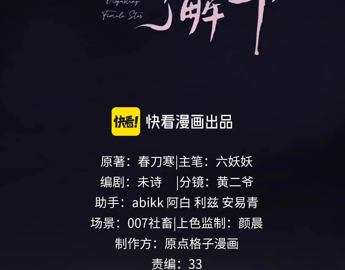 老婆粉了解一下小说免费下载漫画,第41话3图