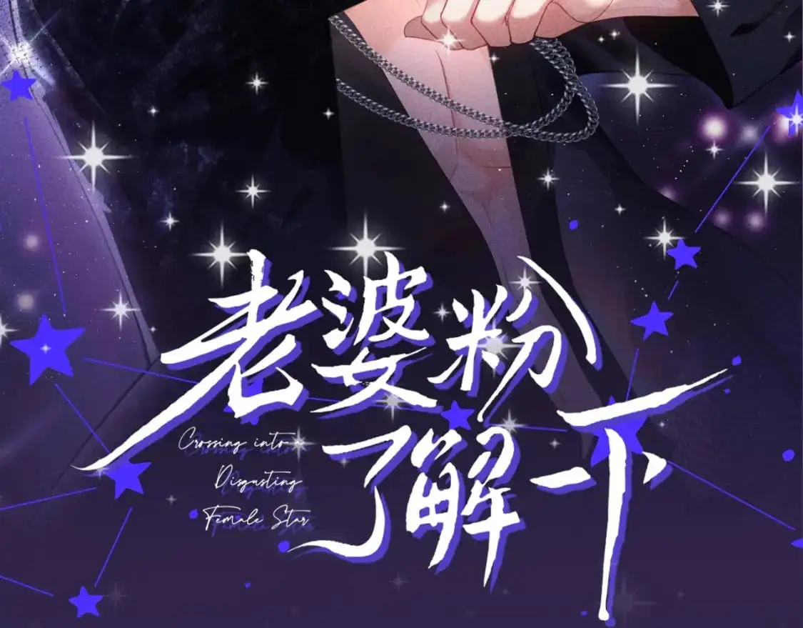 第39期 整活企划：偶像的力量 分享 2531