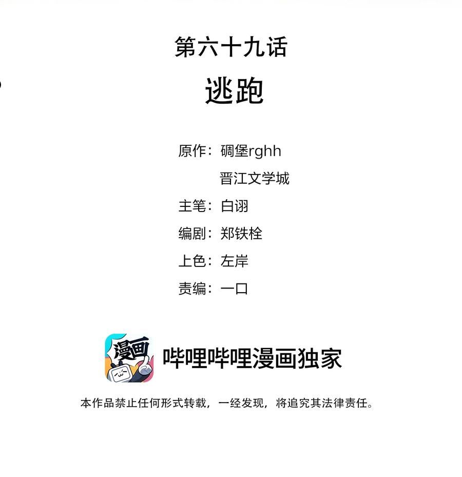 069 逃跑1
